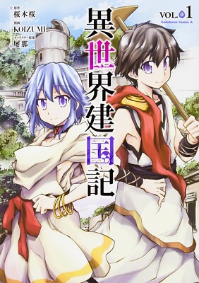 【美品 全巻】異世界建国記 1~11 Japanese Language Manga Comic Book Isekai Kenkokuki 異世界建国記
