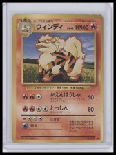 Japanese Pcket Monsters 1996 Pokemon Japanese Base Set Arcanine No. 059