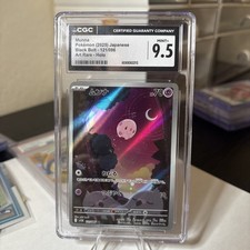 Carta Pokemon TCG Munna AR 121/086 SV11B Black Bolt JP CGC 9.5 come nuova