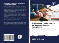 Mara Nieto (U. A.) | Cifrowaq Gramotnost' Wo Wremq I Posle Pandemii | Buch