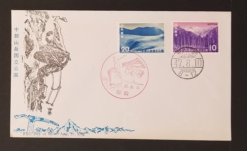 1972 Japan Chūbu-Sangaku National Park First Day Cover – Mountaineer Cachet