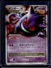 2009 Pokemon Advent of Arceus Japanese Gengar LV.X Holo #043/090