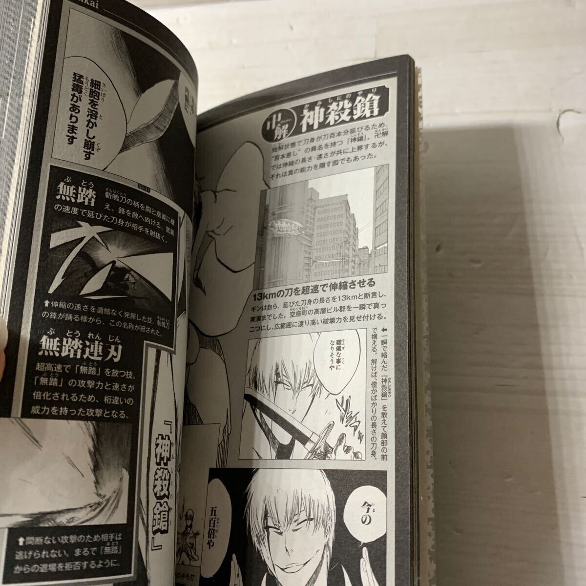 Bleach Official Character Book 3 