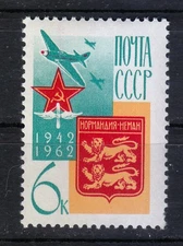 Russia 1962 MNH Mi 2701 Sc C100 French Normandy-Neman Escadrille - WW2 **