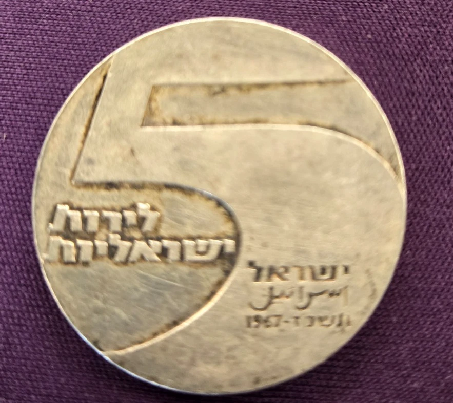 Silver 1967 Middle Eastern Coins for sale | eBay