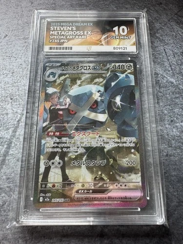 Steven’s Metagross ex 245/193 | Mega Dream EX (JPN) | SAR | Ace 10 | Perfect Sub