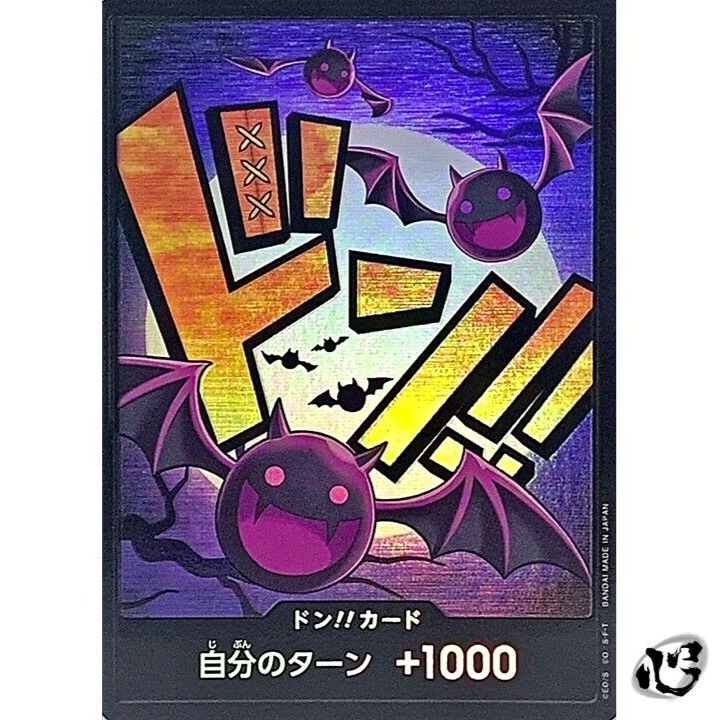 DON !! Card Gecko Moria Foil PRB01 Premium Booster ONE PIECE Card
