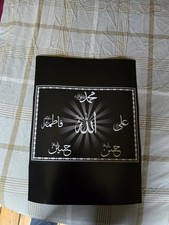 Allah Muhammad (Pbuh) ALI Fatima Hassan Hussain Panjtan Pak Ahlulbayt Photo