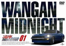  DVD Wangan Midnight 01 Dvd 
