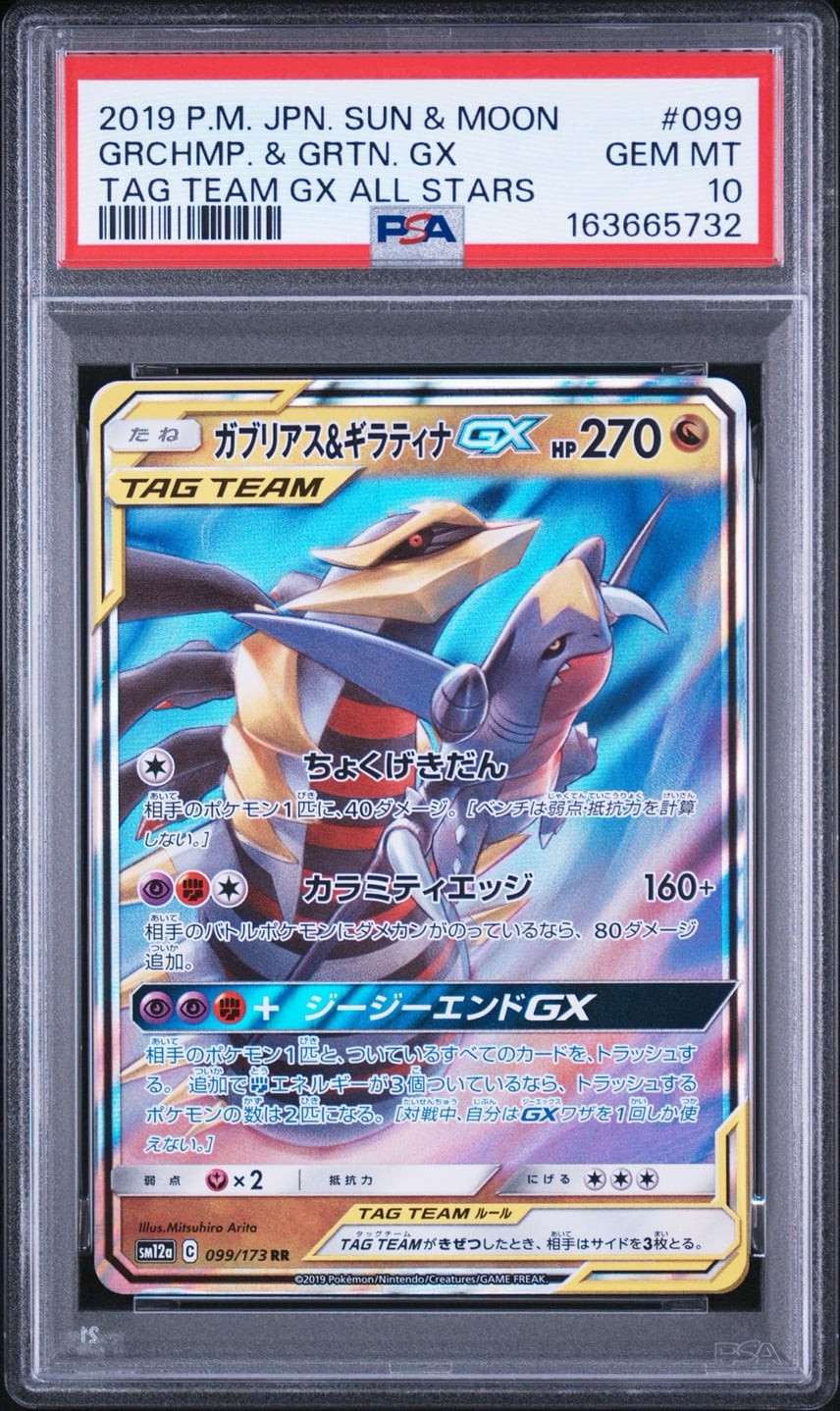 Pokemon Japanese Garchomp & Giratina GX RR PSA 10 Gem Mint SM12a 099/173 #c26e