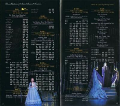 Takarazuka Revue Phantom DVD Flower group Sumire Haruno Ayane