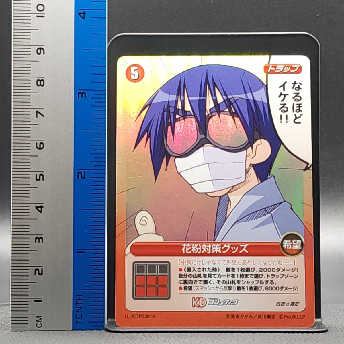 Lucky Star Card TCG Japanese PROJECT REVOLUTION KDP03018