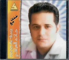 Hatem Al'iraqi: Khalk, Tbayn, 7abayebna, el7elwa, Habib~ Iraq Khaleeji Arabic CD