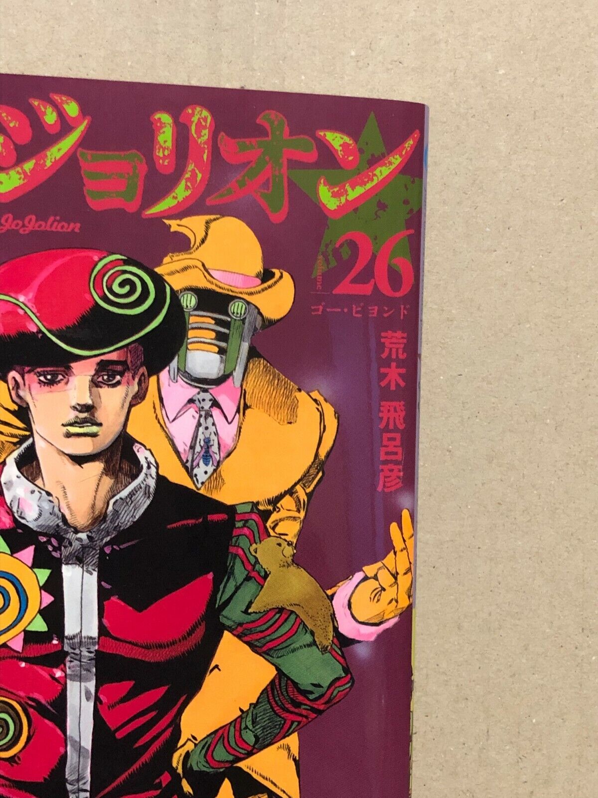 Jojolion Characters - Comic Vine