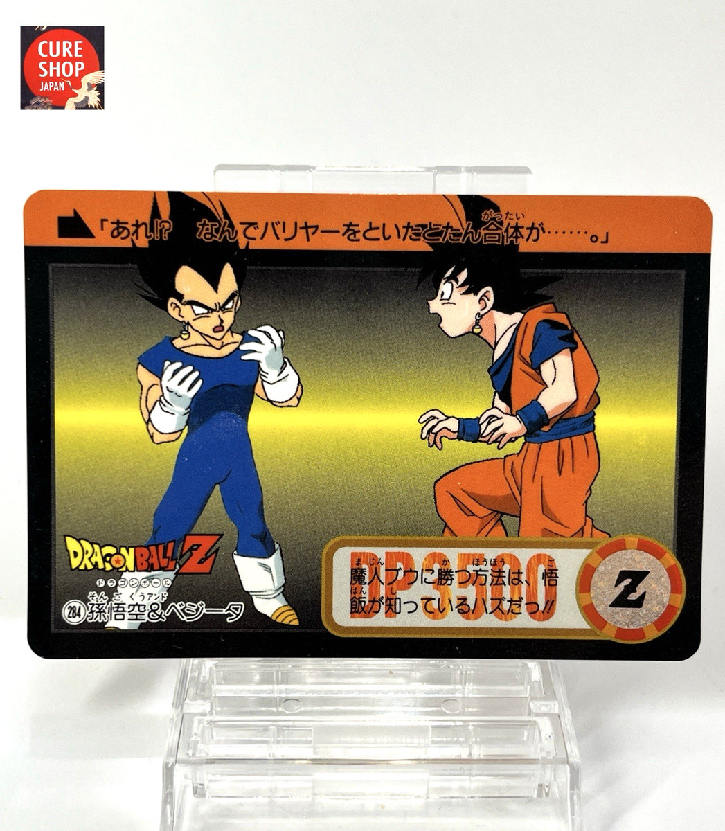 ドラゴンボール　カードダス Son Goku & Vegeta Dragon Ball Z Carddass #284 Bandai 1995 Japanese