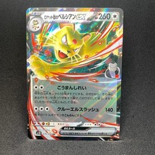 Team Rocket's Persian EX 079/098 Glory of the Rocket Pokemon Japanese NM AAA