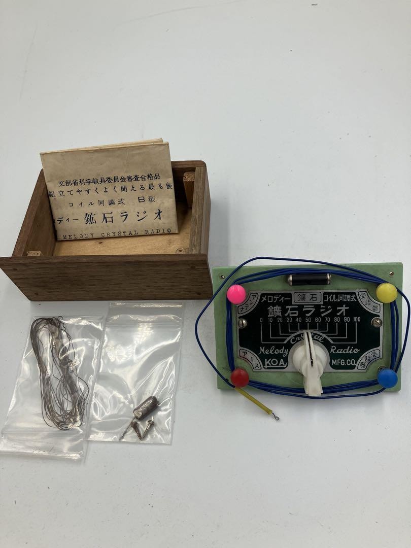 受信機 Retro Practical Crystal Radio Crystal Radio Made in Japan 1954 Fixed Crystal Detector Coil