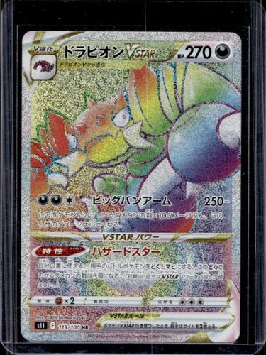 2022 Pokemon Lost Abyss Japanese Drapion Vstar Hyper Rare #119/100