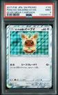 2017 POKEMON JPN SM PROMO EEVEE MEGA CAMPAIGN #142 PONCHO-WEARING EEVEE PSA 9