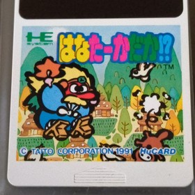 HANA TAKA DAKA!? NEC PC Engine TurboGrafx-16 PCE game, Working, Japan -h1227-