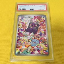 Morpeko 076/066 Sv4k: Ancient Roar Holo (Japanese) for sale online
