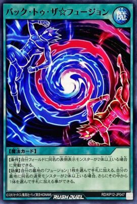 Yugioh Rush Duel RD/KP12-JP047 Back To The Fusion | eBay