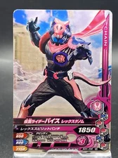 Kamen Rider Vice Rex Genome Kamen Rider Ganbarizing BANDAI 50th-008