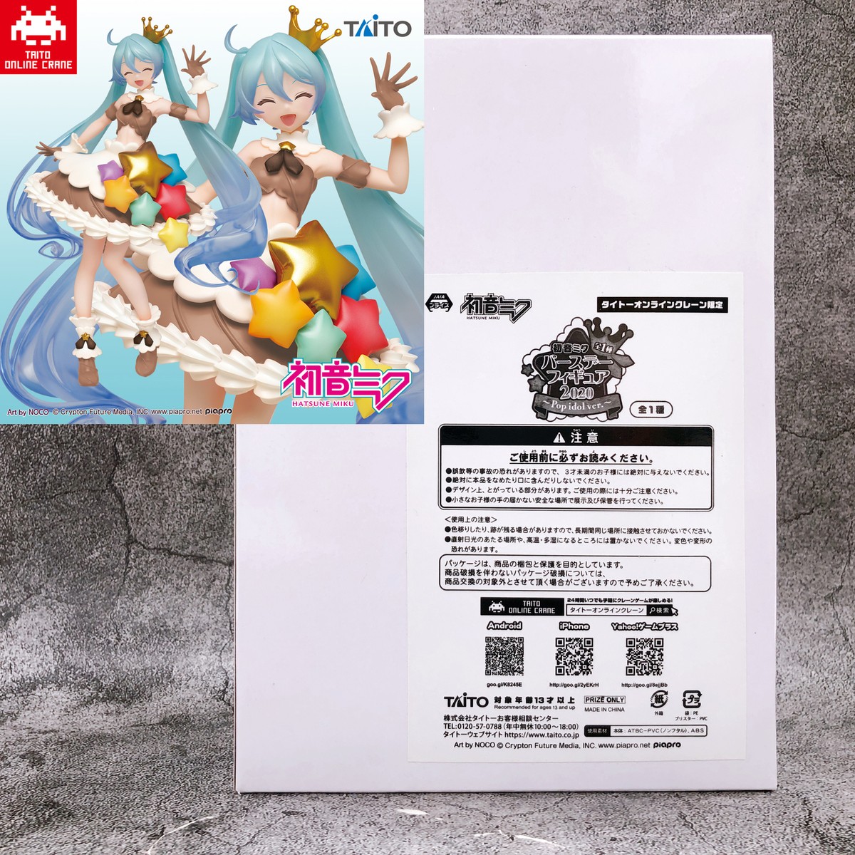 Hatsune Miku Birthday Figure 2020 Poo idol ver. Taito Online