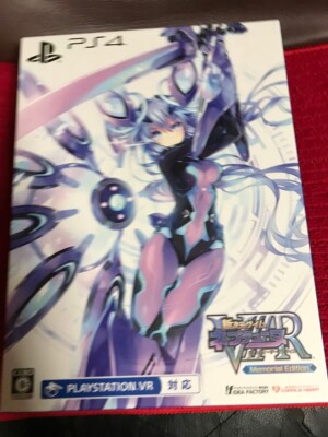 PS4 Megadimension Neptunia VIIR  Memorial Limited Edition JP Edit Very Good GP
