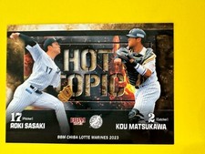 Roki Sasaki KOU MATSUKAWA 2023  Baseball card Fastball 17 Japan M76