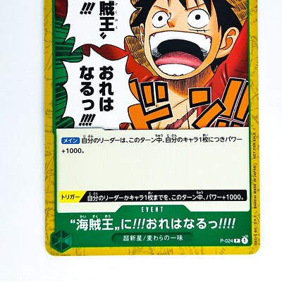 PSA10 ワンピースカード 我一定会成为海盗王的!!! プロモ P-024 s-l400.jpg
