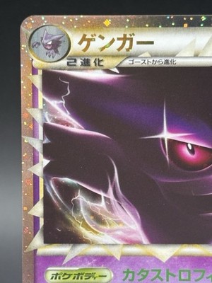 ポケモンカード 2010年 ゲンガー LL ロストリンク 015/040 Gengar 015/040 Holo Rare Japanese Ver LL Lost Link 2010 Pokemon