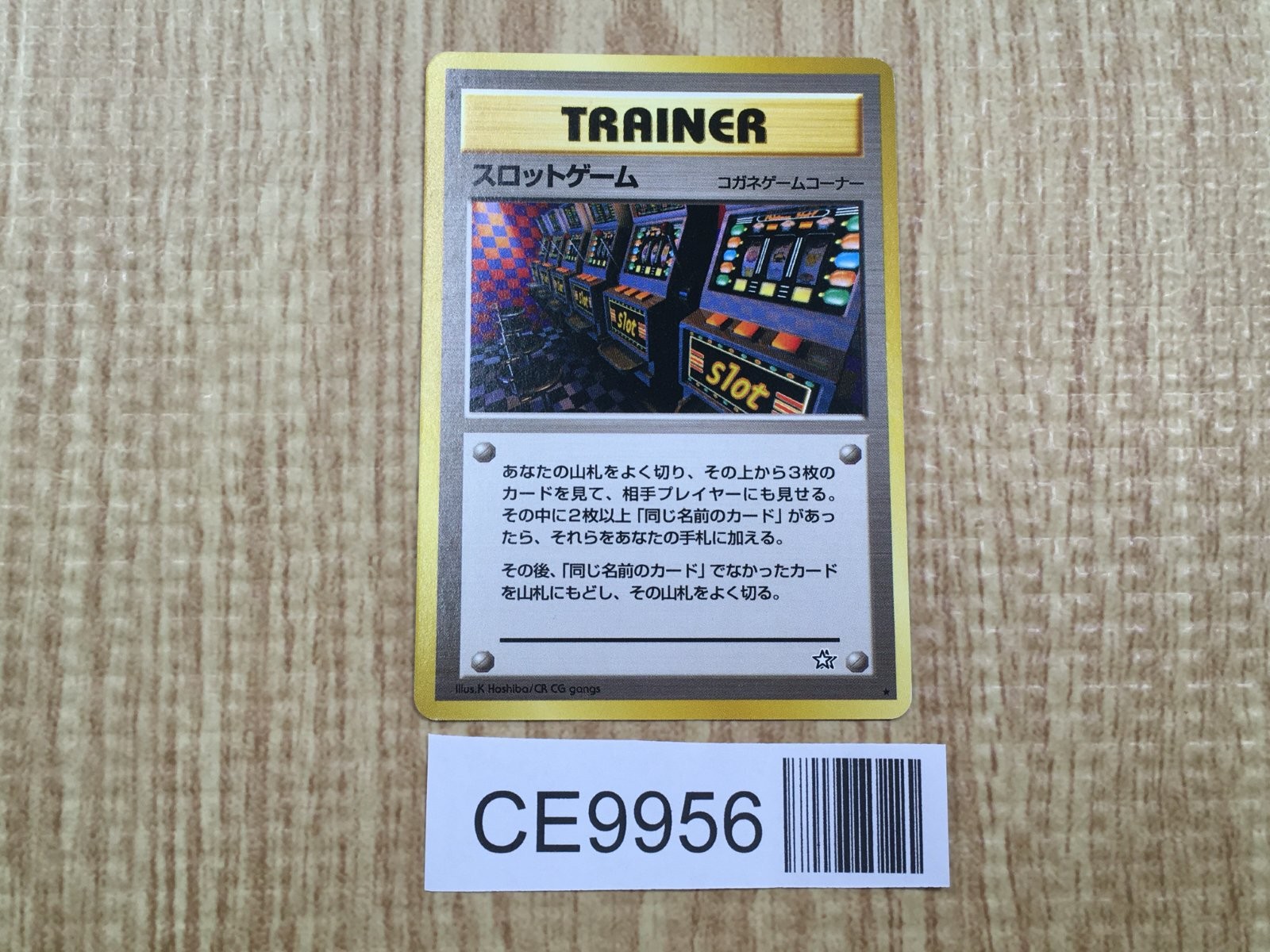 Arcade Game Rare Neo Genesis Pokemon Japanese LP - CE9956
