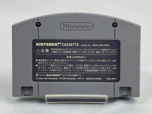 N64 Nintendo 64 - Mario Party 1 2 3 & Mario Kart Lot 4 - Spiel Japan Import - Bild 6 von 20