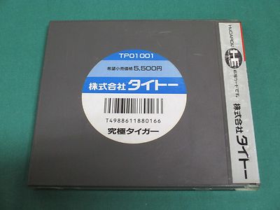 Jeu PC Engine HUCard KYUKYOKU TIGER HELI - Version Japonaise (NTSC-J) - Complet En Très Bon état