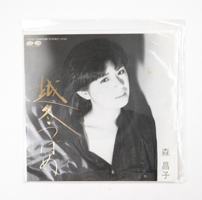 Masako Mori   Wintering Swallow (Ettō Tsubame) Record Japan Import