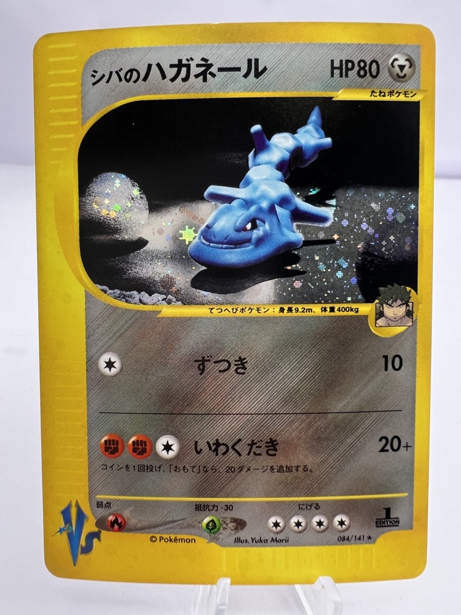 Pokemon Card Bruno's Steelix 084/141 VS Series Holo 1st Edition