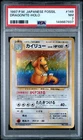 1997 POKEMON JAPANESE FOSSIL #149 DRAGONITE-HOLO PSA 7