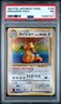 1997 POKEMON JAPANESE FOSSIL #149 DRAGONITE-HOLO PSA 7