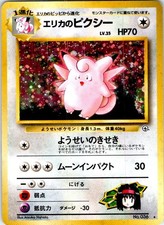 ERIKA'S CLEFABLE NO. 036 JAPANESE GYM HEROES LP