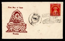 DR WHO 1956 NEPAL FDC KRÖNUNG R72071