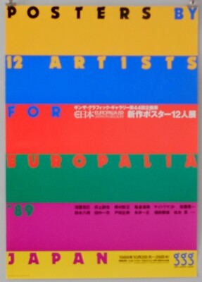 Ikko Tanaka Vintage Poster Europalia '89 Japan 364mm×515mm Offsetdruck B3