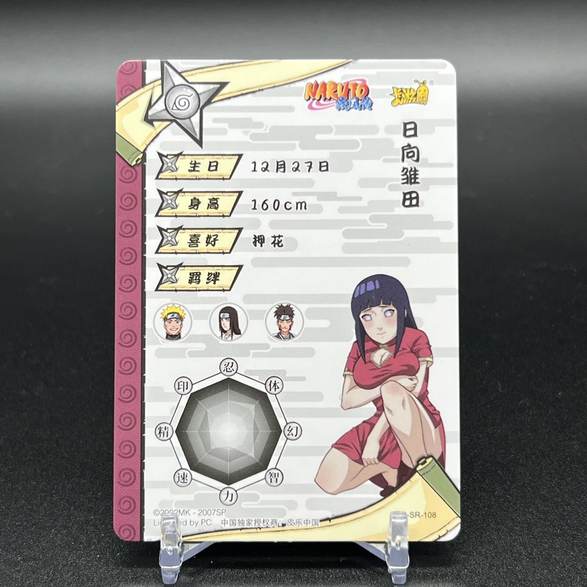 Hinata Hyuga NR-SR-108 Naruto Kayou Card | eBay