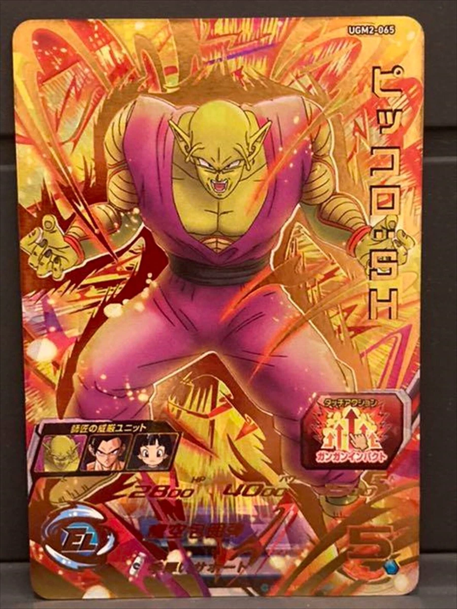 Bandai Super Dragon Ball Heroes UGM2-065 Piccolo SH UR Near Mint