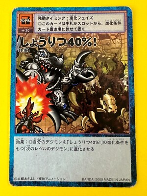 Metal Tyrannomon Card No.St-164 Digimon Vintage TCG Digital