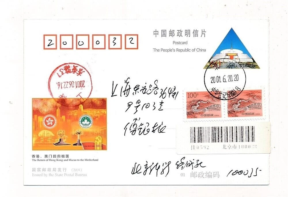 中国明信片、文具邮票| eBay
