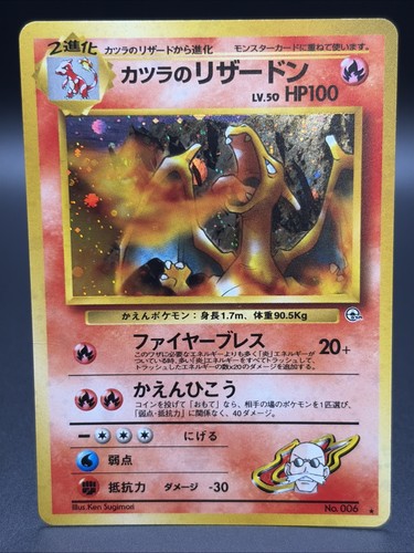1999 Pokemon Challenge from the Darkness Blaine's Charizard #6 Holo Japanese