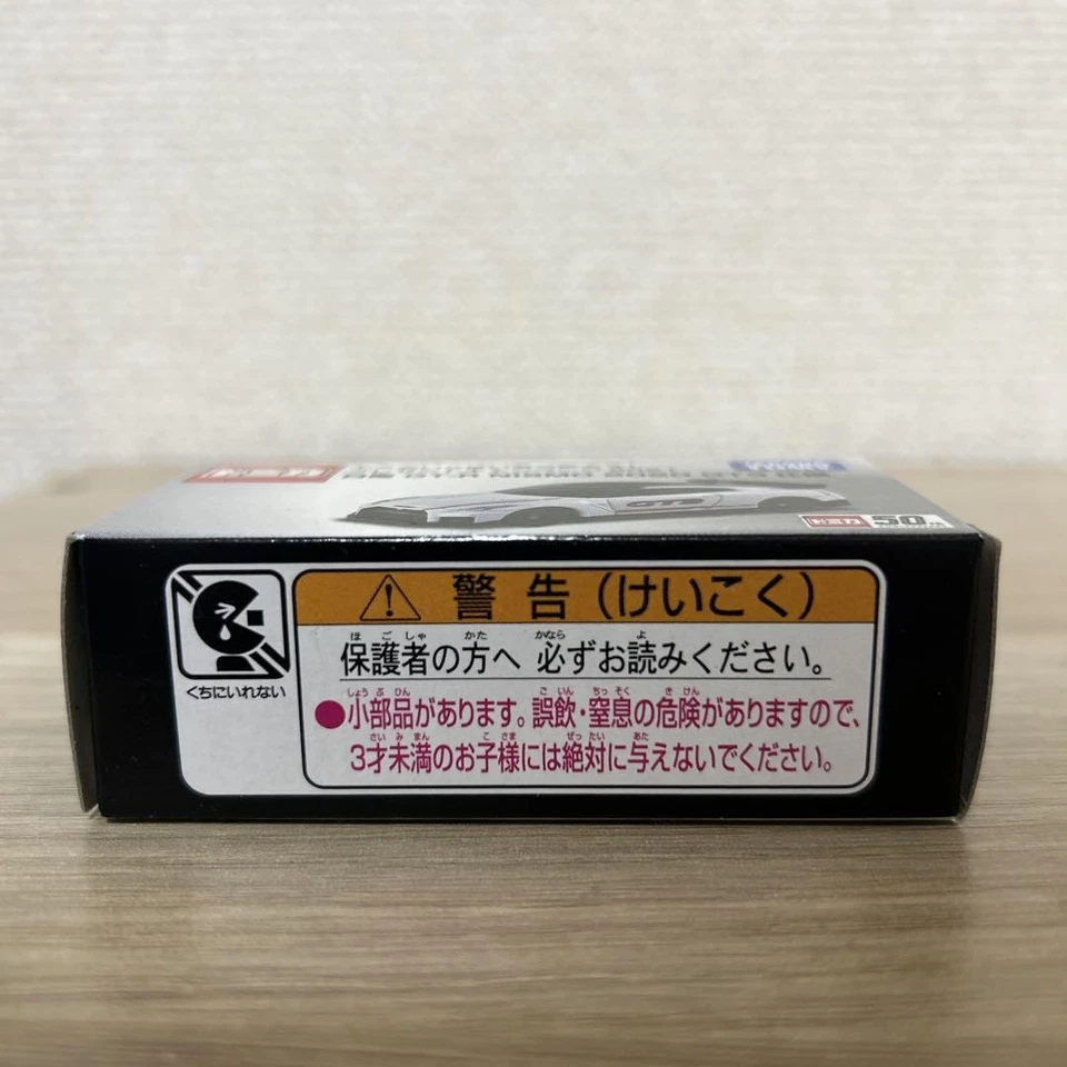 Collect lots of Tomica! Nissan GT-R NISMO 2020 GT Specification - Image 4 of 4