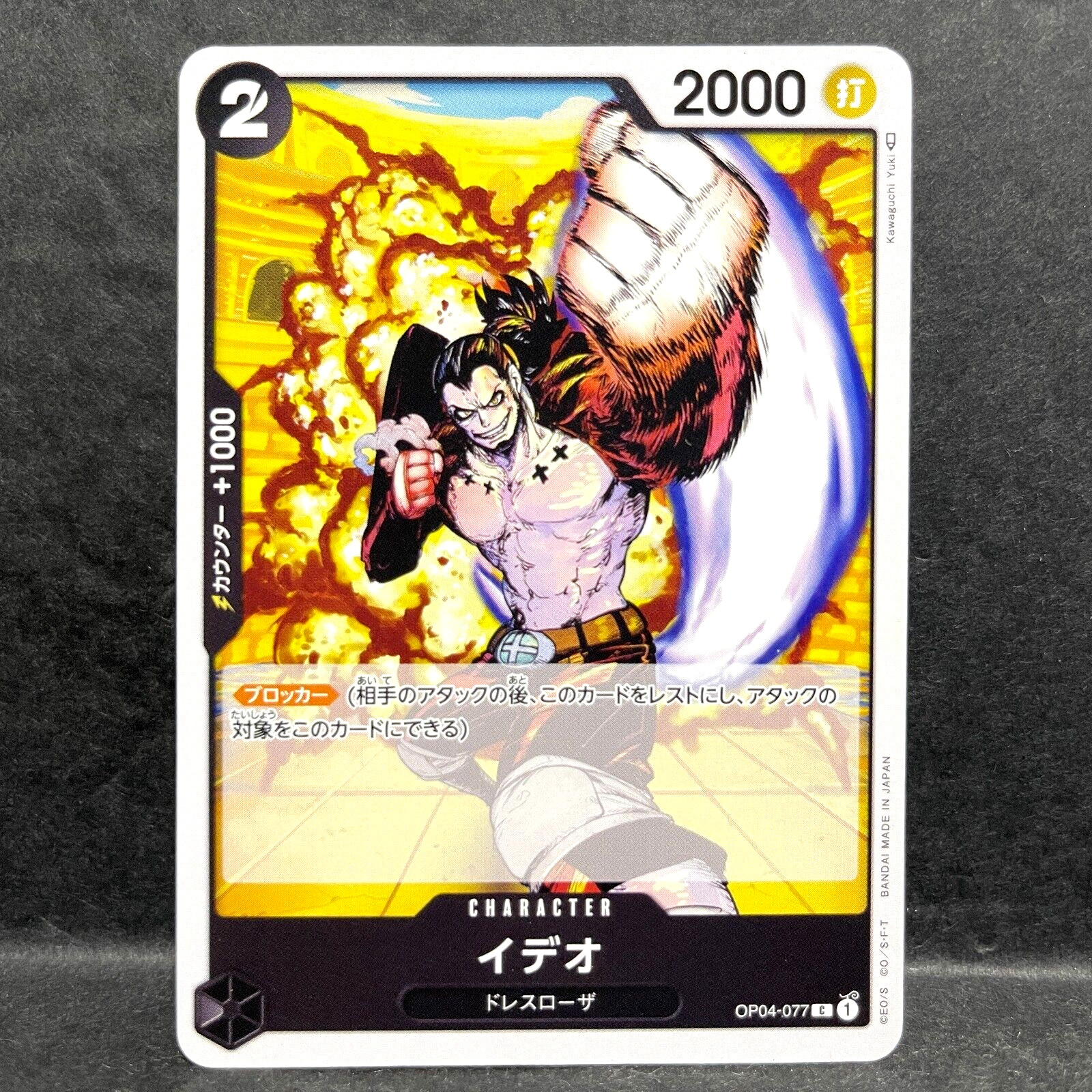 2023 ONE PIECE JP KINGDOM OF INTRIGUE IDEO OP04-077 (C) COMMON