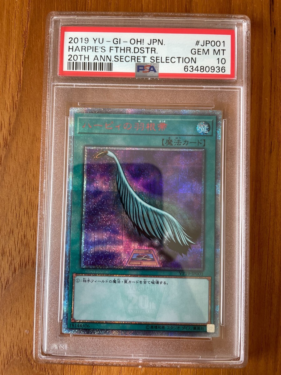 2019 Yu-Gi-Oh! Japanese 20th Harpie